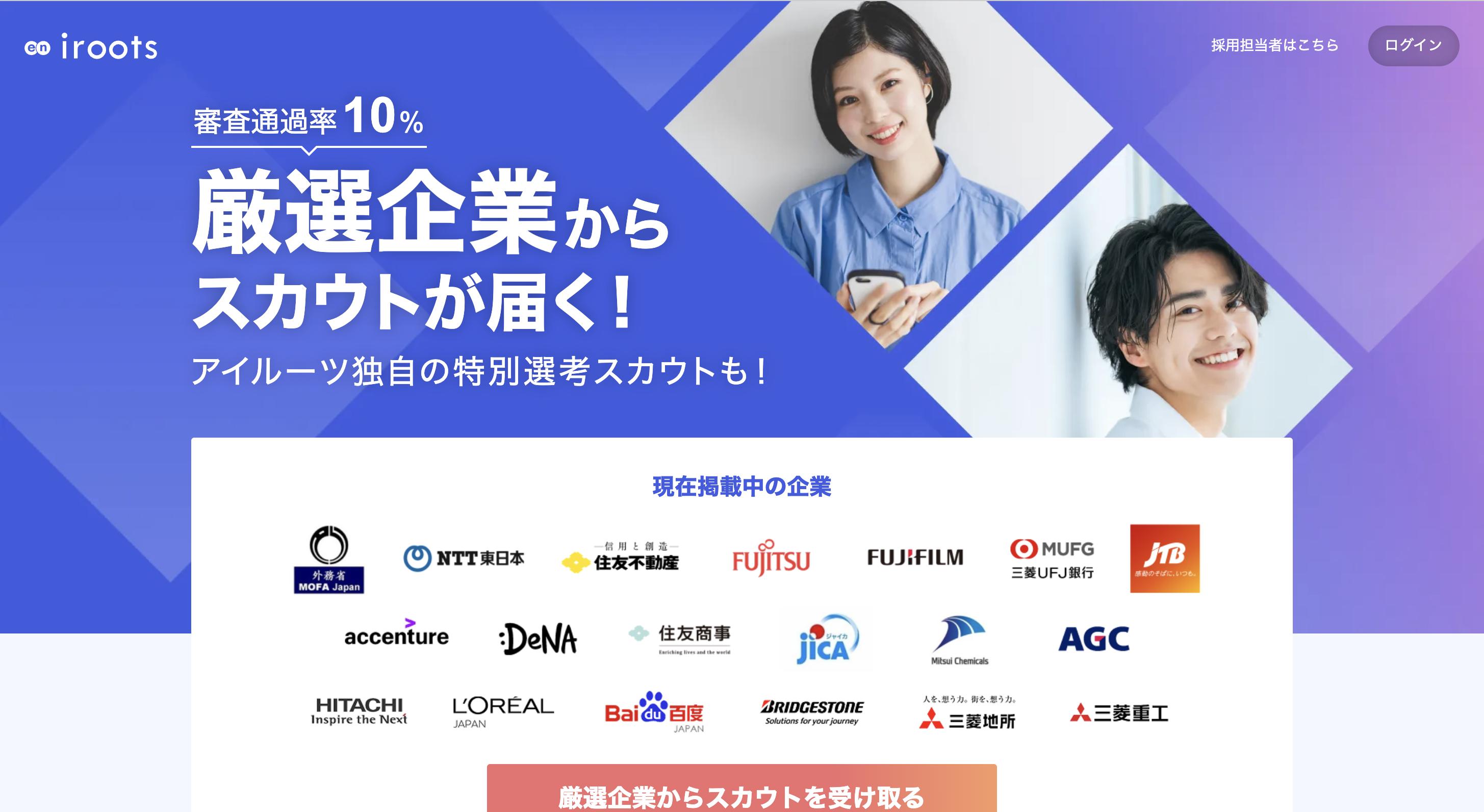 iroots(アイルーツ)