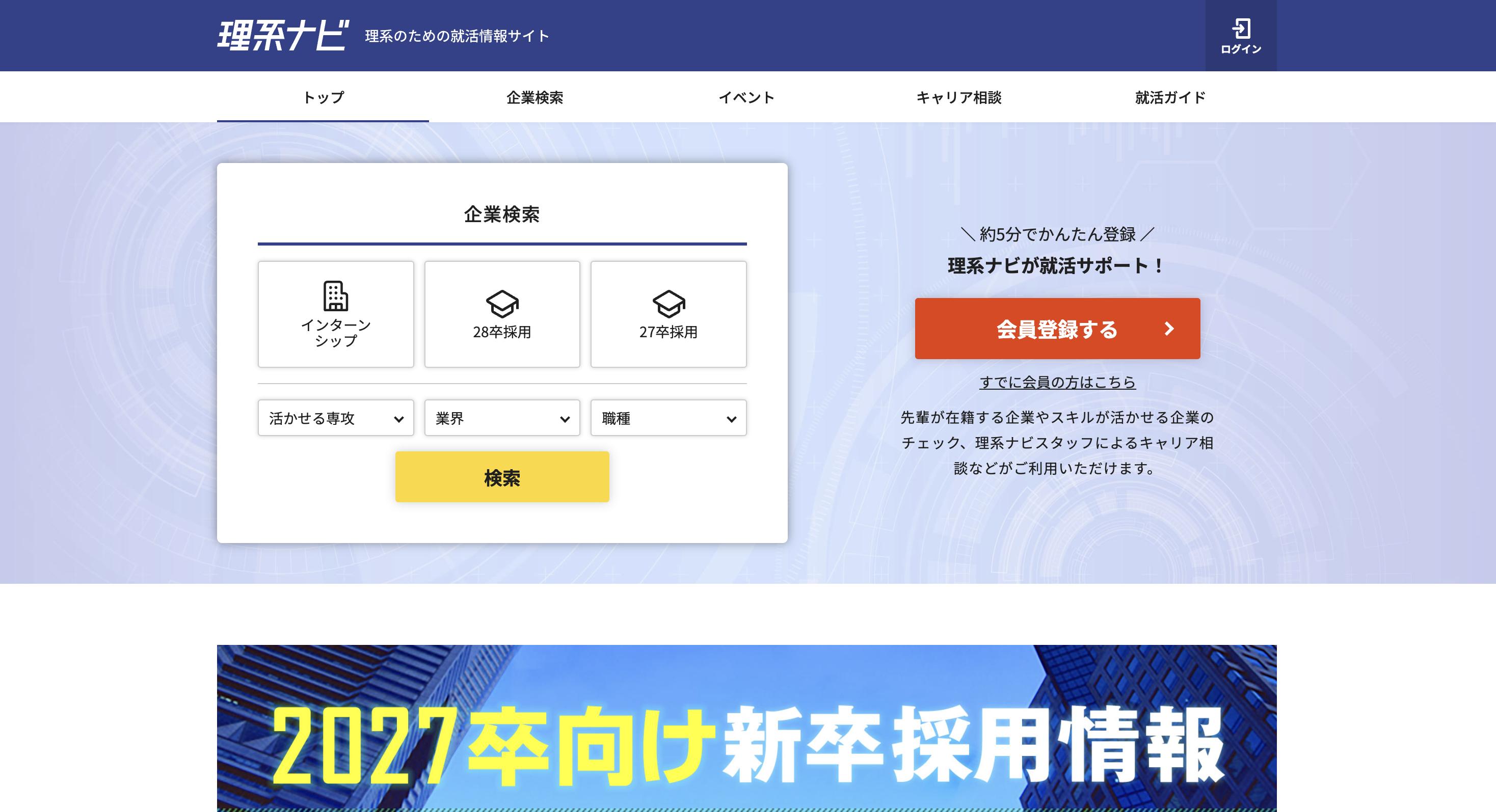 理系ナビ