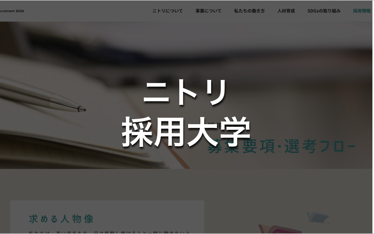 recruiting-universities