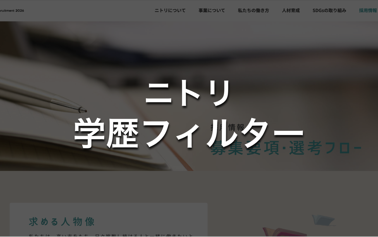 educational-background-filter