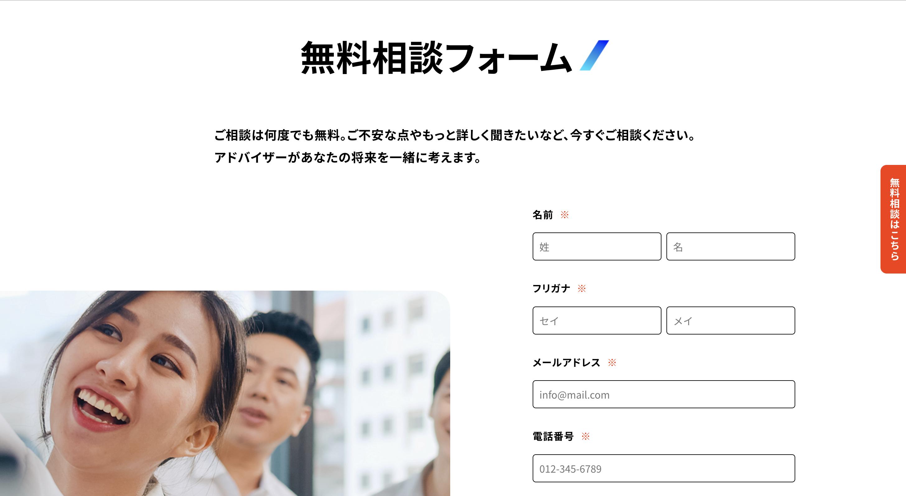 マイキャリ登録方法